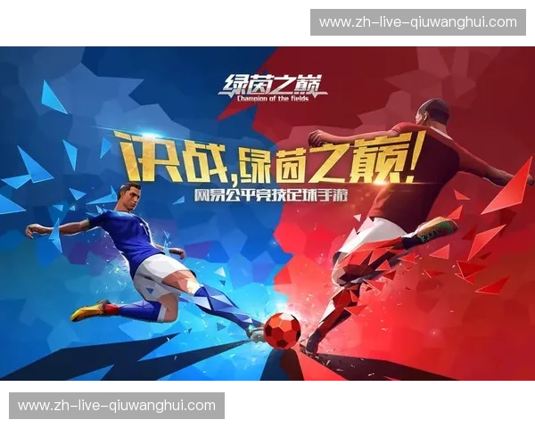 绿茵之巅的终极狂想：当白百合遇上红蓝军团，一场关乎灵魂的对垒